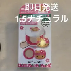 即日発送　未開封　AMUSE 日焼けキティ　クッションファンデ　セットのサムネイル