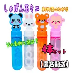 きょん様 リクエスト 4点 まとめ商品