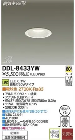 新品 DAIKO DDL-6224 WW LEDダウンライト 2個セット - メルカリ
