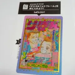 りぼん　ウエハースコレクトボックス　矢沢あい　天使なんかじゃない