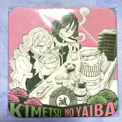 鬼滅の刃 伊黒小芭内 甘露寺蜜璃 アートコースター おばみつ Amazon.co.jp: 鬼滅 原画展 アートコースター 甘露寺蜜璃 伊黒小芭内