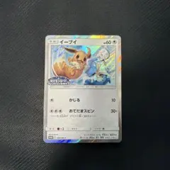 イーブイ P ポケモンカードフレンドリィショップ限定キャンペーン キラ