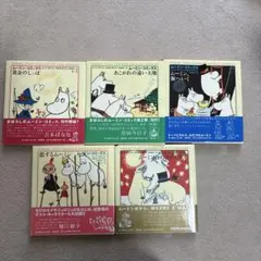 ケース有 楽しい ムーミン 一家 冒険日記 3-7 巻セット - メルカリ