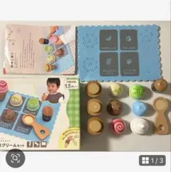WOODY PUDDY おままごとアイスクリームセット