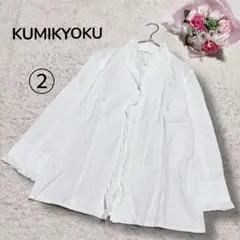 【組曲 クミキョク】スタンドネックフリル　7分袖シャツブラウス　白　コットン　M