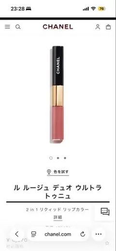 CHANEL エンドレスピンク　174 ルルージュデュオウルトラトゥニュ