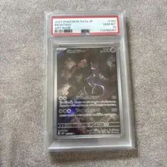 ジュペッタ ar PSA10 MEGA スタートデッキ100 749/742 - メルカリ