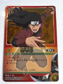 NARUTOカードゲーム 初代火影 PR忍-5-R プロモ | Mercari
