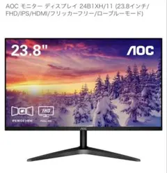2026年最新】aoc 24b1xhの人気アイテム - メルカリ