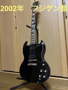 Epiphone SG 日本製 最上位モデル Eliteシリーズ フジゲン製造 Epiphone SG 日本製 最上位モデル Eliteシリーズ フジゲン製造 - メルカリ