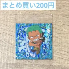 ゾロ 원피스 シールウエハース にふぉるめーしょん SGR
