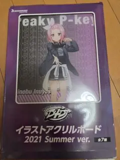 犬寄しのぶ バースデーセット D4DJ 犬寄しのぶ バースデーセット アクリルスタンド - メルカリ
