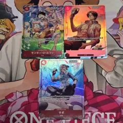 ルフィ　エース　サボ　ホロ加工版　スタートデッキエース＆サボ＆ルフィ