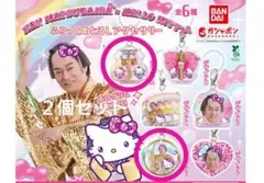 マツケンサンバ×ハローキティ ふらっとめじるしアクセサリー Ａ&Ｅ ２個セット