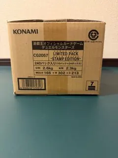 遊戯王 リミテッドパックスタンプエディション カートン 新品未開封