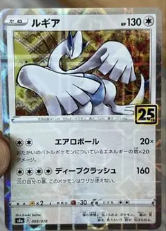 2026年最新】ポケモンカード ルギア 25の人気アイテム - メルカリ