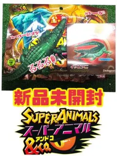 新品未開封☆イリエワニ スーパーアニマルアンドコ デアゴスティーニ