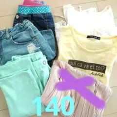 値下げ！春夏キッズ140まとめ売り（追加2点あり）