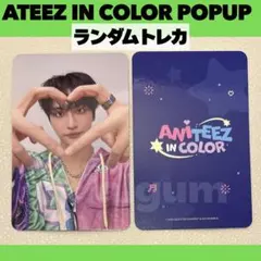 ATEEZ アチズ トレカ サン ラントレ POPUP C582 - メルカリ