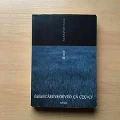 2025年最新】リリイ・シュシュのすべての人気アイテム - メルカリ