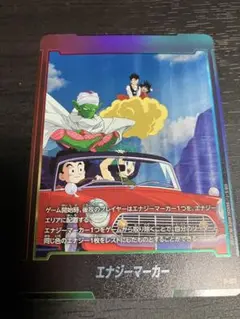 フュージョンワールド　エナジーマーカー　e-150 ピッコロ　悟飯