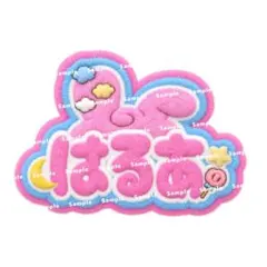 &TEAM エンティーム はるあ ハルア ふわふわネームボード ネムボ