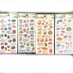 最終値下げ！3D ビジュアルコレクション　大人の図鑑　シール 4枚セット