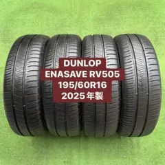 送料込！23年製！ダンロップ エナセーブRV55 165--15 3本のみ - メルカリ