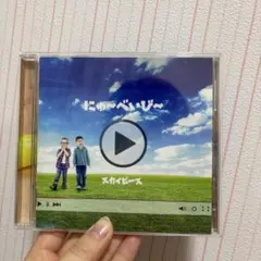 2026年最新】スカイピースの人気アイテム - メルカリ
