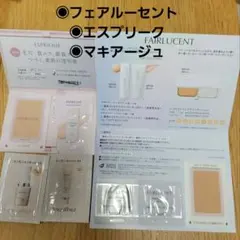 ファンデーション　下地　使い比べサンプルセット