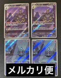 ポケモンカード　ナイトワンダラー　ヨマワル2枚　ヨノワール2枚　AR 4枚セット