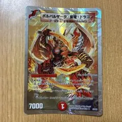 新古 28-55/（メガ・ブレード・ドラゴン）r - メルカリ