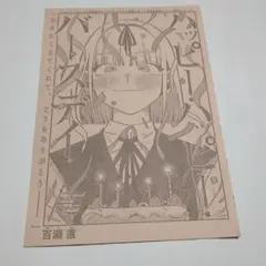 【WJ切り抜き】百瀬直 ジャンプショートフロンティア