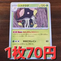 おっくん様 リクエスト 6点 まとめ商品