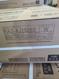 発送 送料込 保証書あり ルームエアコン RAS-F36RM 2024年製 - メルカリ