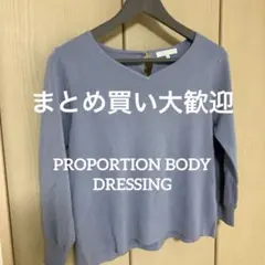 PROPORTION BODY DRESSING ニットトップス