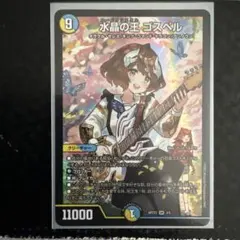 水晶の王 ゴスペル 神アート - メルカリ