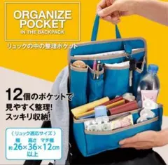 バッグインバッグ　リュックインナーバッグ