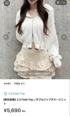 3.3 field trip ダブルジップダメージニット　y2k