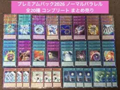 2026年最新】プレミアムパックの人気アイテム - メルカリ