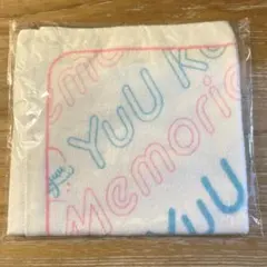 Liyuu YuU Koi Memories 特典タオル