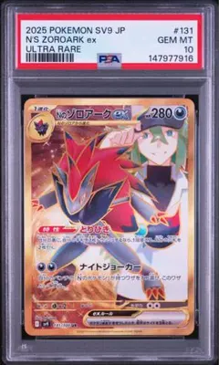 PSA10 コライドンex UR SV1S スカーレット 106/078 - メルカリ
