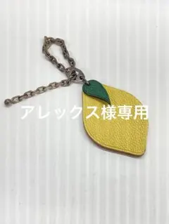 HERMES フルーツキーホルダー　レモンモチーフ エルメスレモン 果物モチーフ バッグチャーム イエロー/シルバー金具