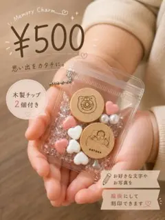 即購入OK写真・名前OKメモリーチャームシェイカーキーホルダーオーダーメイド