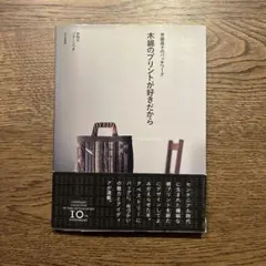 斉藤謠子のパッチワーク 木綿のプリントが好きだから