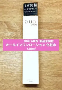DUO デュオ メン オールインワンローション 化粧水 130ml 新品未開封のサムネイル