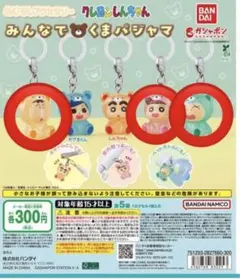 しんちゃんめじるしアクセサリー