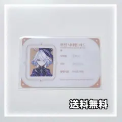 原神 韓国カフェ カード フリーナのサムネイル