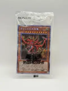 遊戯王　オシリスの天空竜 プリズマ シークレット　PGB1-JPS01 未開封