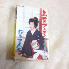 中森明菜 カセットテープ オリジナル・カラオケ(9) ベスト6 DESIRE